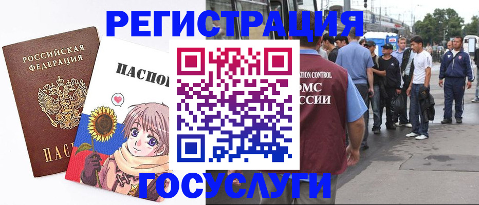 временная регистрация адрес в Яровом